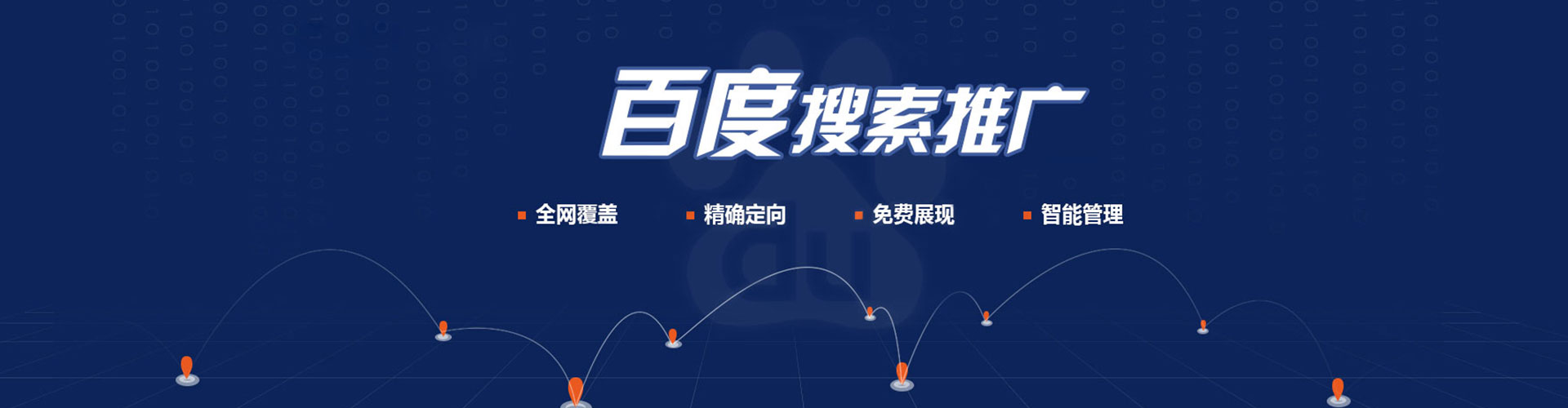 卫滨信息流优化师