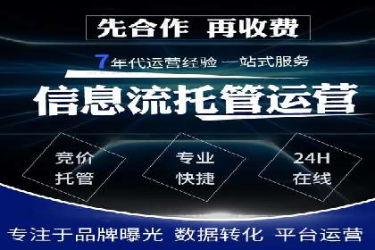 SEM优化托管助力企业业绩增长案例